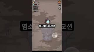 와테 사악한 영혼 스킨#와일드테이머 #사악한 영혼