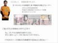 マラソンで膝を痛めない『膝サポート走法』