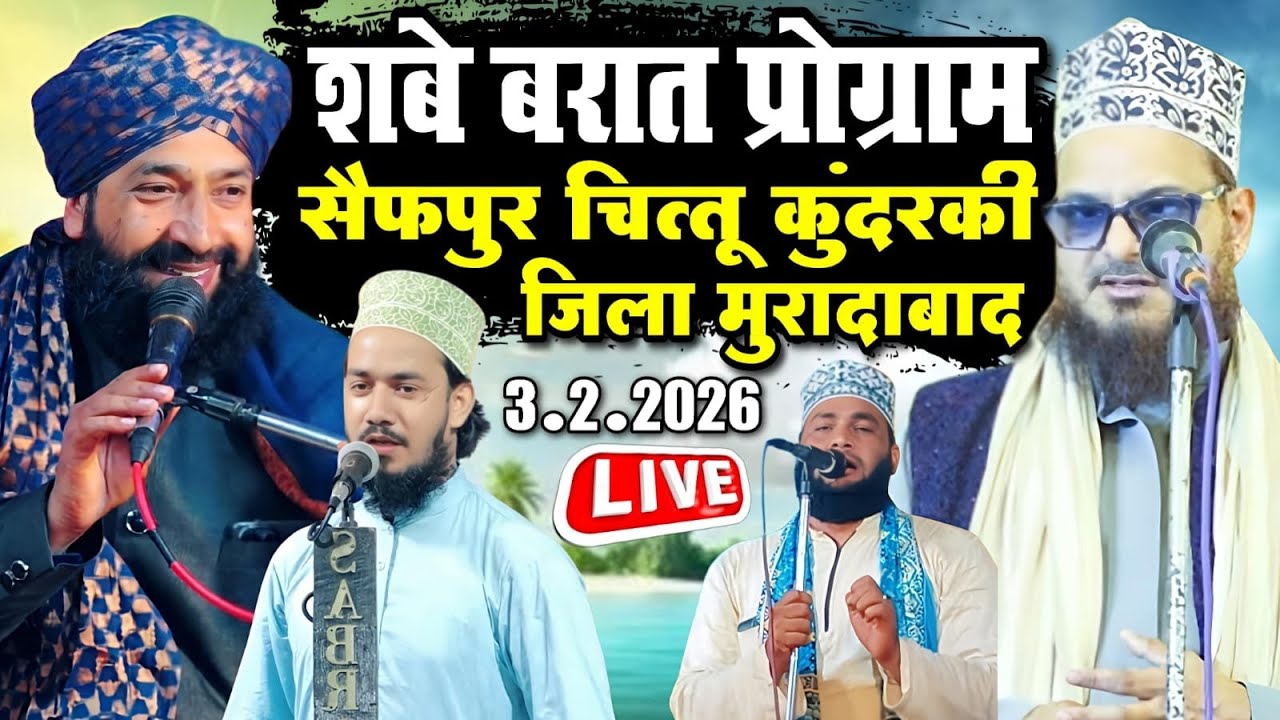 🔴Live Mufti Hammad Raza - Asad Iqbal Kalkattavi - Saifpur Chittu Kundarki   || MS Ashrafi Live