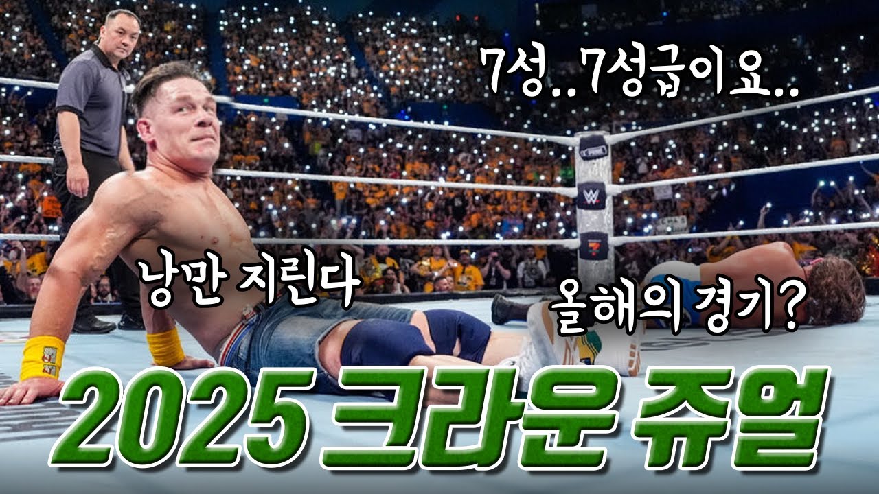 존 시나.. 은퇴 안 하면 안될까 ㅠㅠ 레슬링 보다 눈물을 흘려버린 팬들.. 꼭 봐야함😭😭