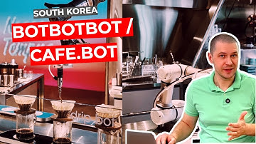 bot bot bot coffee robot - robot barista cafe bot by trobotics (T Robotics, botbotbot, South Korea)