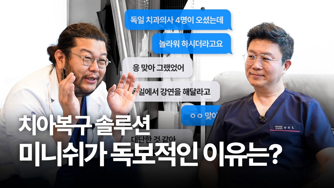 VITA 미니쉬 전용 블록, 이렇게 탄생했습니다 | 글로벌 치과재료사 협업 비하인드