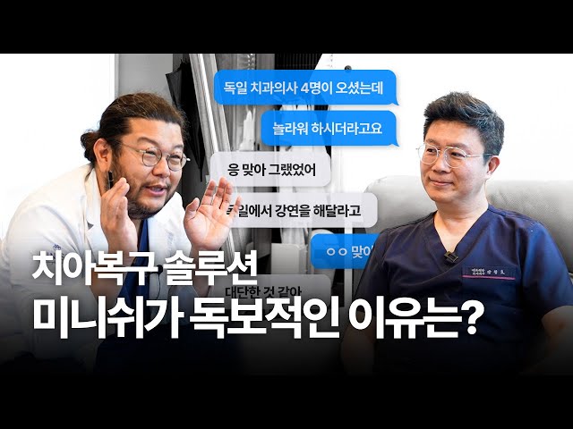 VITA 미니쉬 전용 블록, 이렇게 탄생했습니다 | 글로벌 치과재료사 협업 비하인드