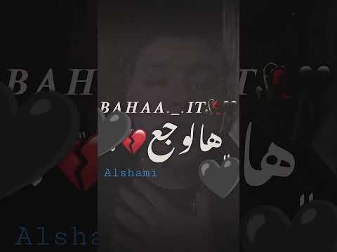  الشامي ما مليت