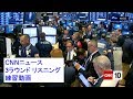 英語が聞き取れない、毎日外国のニュース放送を見てても何を言っているのかわからない人向け教材