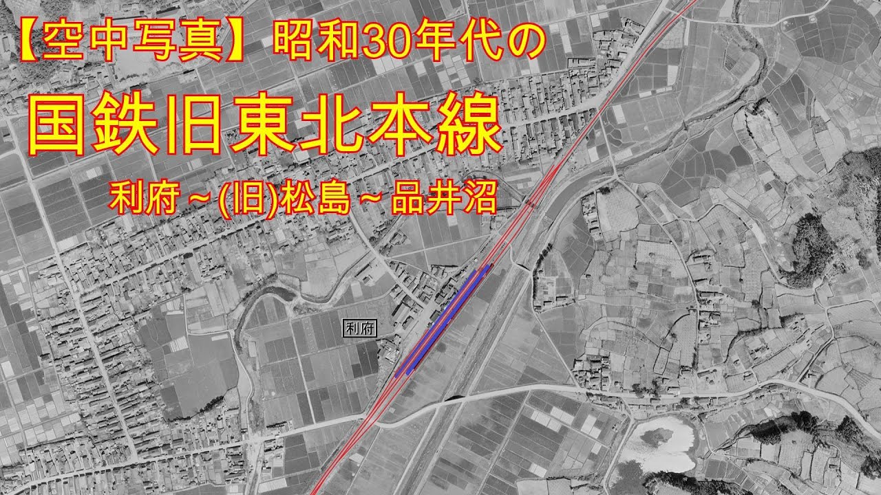 【AI×白黒空中写真】昭和30年代の東北本線旧線（利府～旧松島～品井沼）