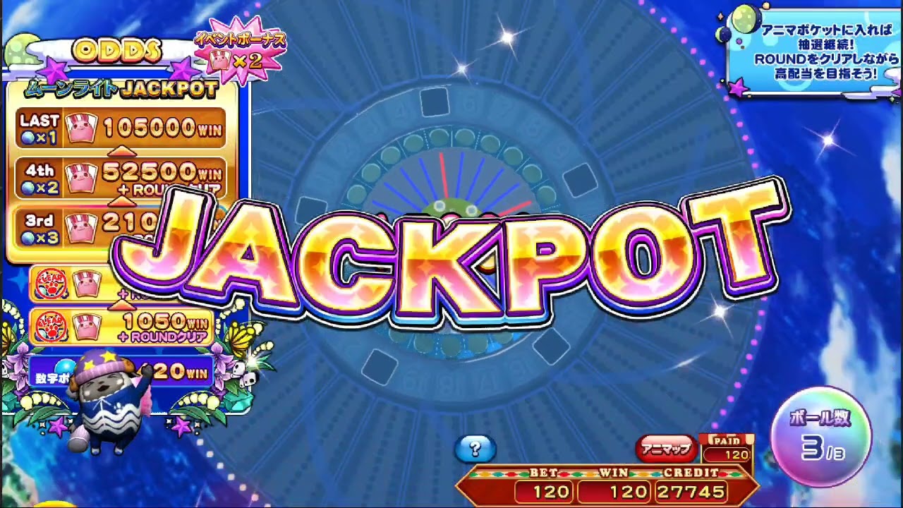 コナステ　アニマロッタ　地獄の始まり　3/23イベラス日 追加で来たムーンライトJP