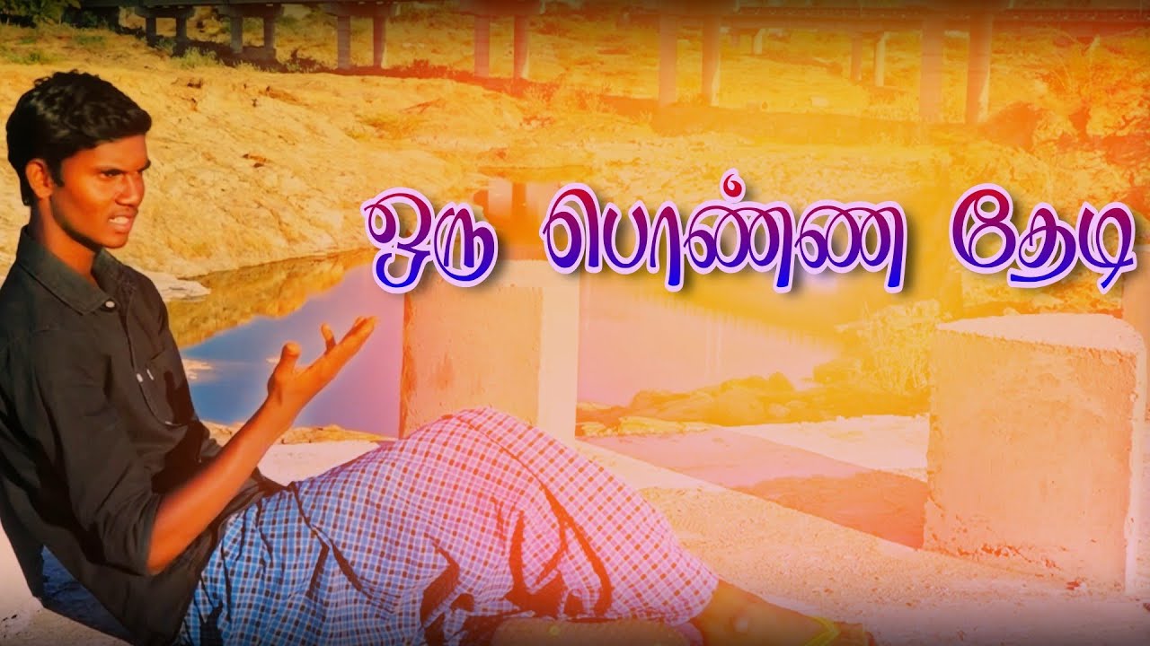  tamilganasongs  metturganasong  Mettur Gana Song Video IniyavanDevid