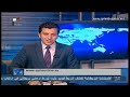 Syria News 3/5/2014, Ki-Moon adopts biased stand towards crisis in Syria
