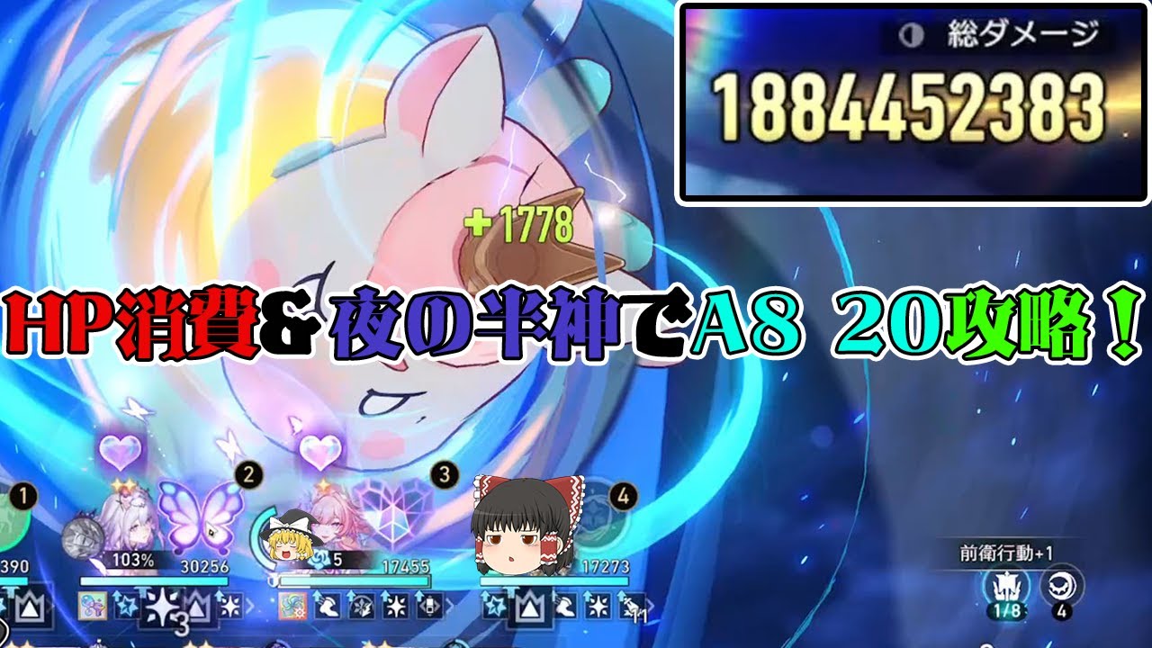 【崩壊スターレイル】ヒアンシー＆イカルンはマネーウォーズでも強い！？HP消費＆夜の半神でA8 20攻略！【ゆっくり実況】#2