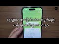 ယူးချော့App ငွေလွှဲပမာဏပြောင်းလဲသတ်မှတ်နည်း ♻️||ゆうちょ銀行送金限度変更