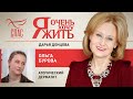 Я ОЧЕНЬ ХОЧУ ЖИТЬ. ОЛЬГА БУРОВА. АТОПИЧЕСКИЙ ДЕРМАТИТ