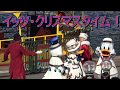 【4K】イッツ・クリスマスタイム！（リドアイル後ろ橋から）