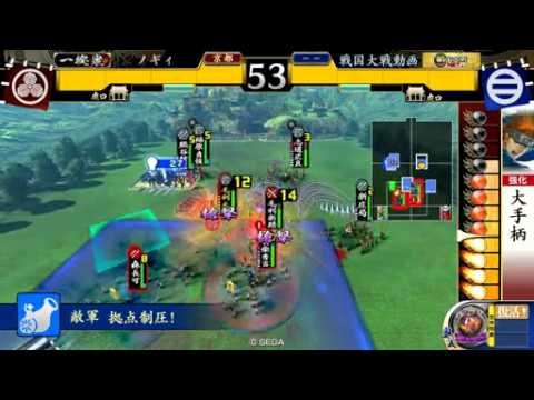 戦国大戦　天下への采配(正一位B)_対_謀神(極位)