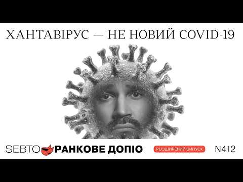 Hantavirus, UK local elections, AI in advertising || Morning Dopio. 412