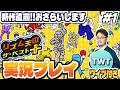 【リズム天国ベストプラス 初見プレイ #1(前編)】新作も過去作もてんこ盛りらしいベスト版！「リズム天国 ザ・ベスト+」実況プレイ！！！【ニンテンドー3DS】
