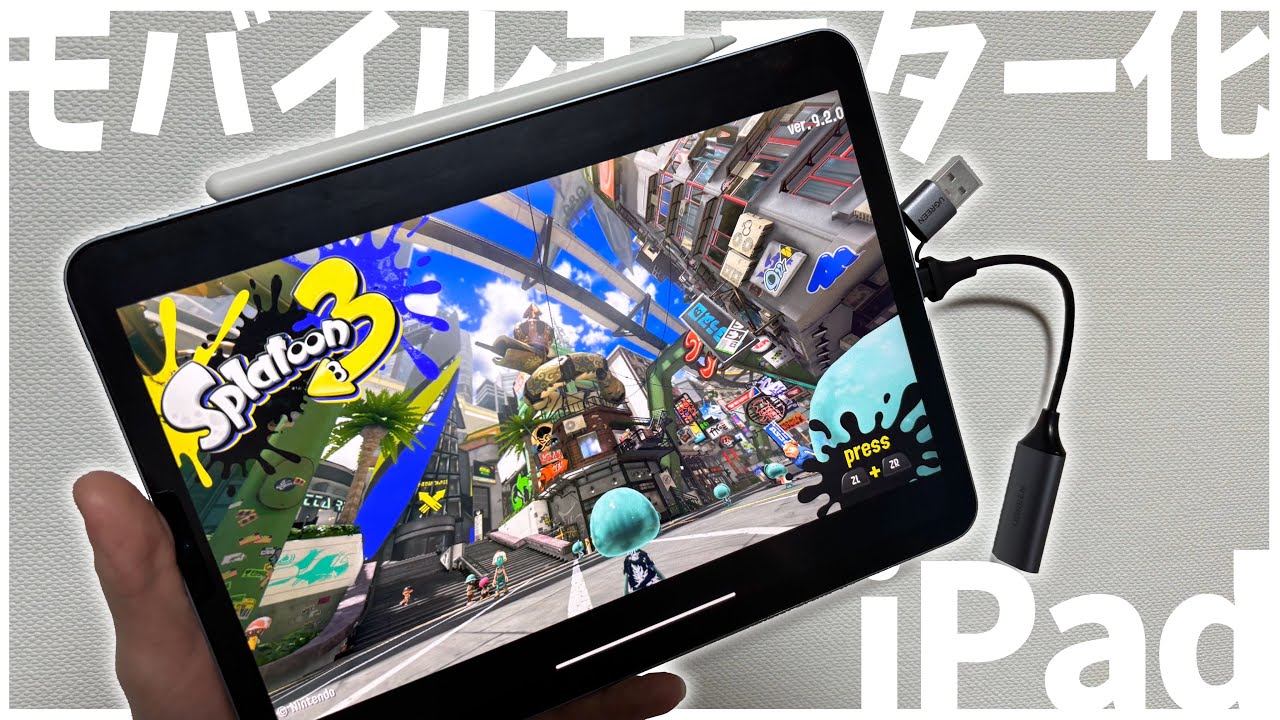 【必見】3000円でiPadをモバイルモニター化したいならこれを買え！