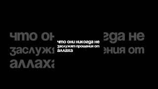 Всевышний Аллах сразу Прости нас ♥️ #напоминание #аллах #рекомендации