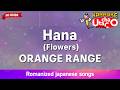 Flowers (Hana) – ORANGE RANGE (Romaji Karaoke no guide)