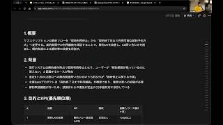 シフトレフトは、こうやるんだよ！〜ベテランQA（自称）によるライブPRD/Design Docレビュー〜 Kosuke Fujisawa