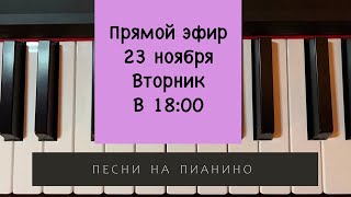 Как начать играть на пианино видео