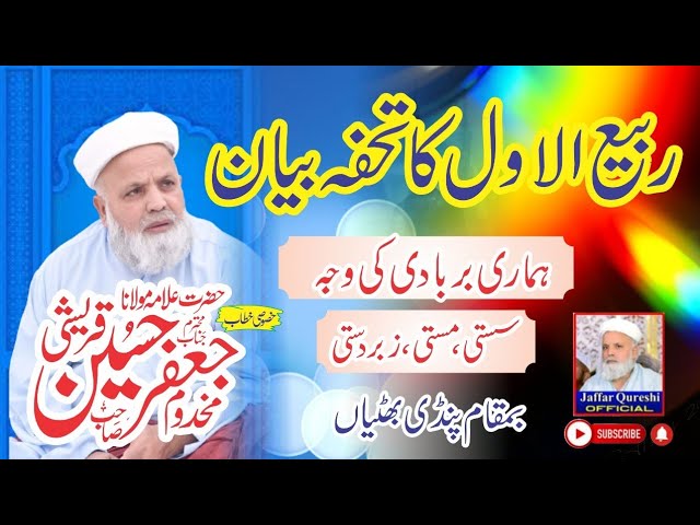 molana jafar qureshi dailymotion