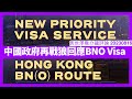 中國外交部以戰狼方式回應BNO Visa新措施 中國變相正式回應咗個Demarche 香港局勢預料向全面加速進發 習近平CLS起嚟乜都唔會理 黃世澤直播評論 20230816
