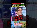 竹田恒泰の正体が明らかに！1億円を“〇〇”で送る男！知っておくべき〇〇の知識 #竹田恒泰