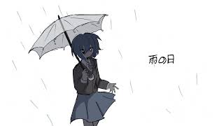 雨の日/蚕 feat•結月ゆかり