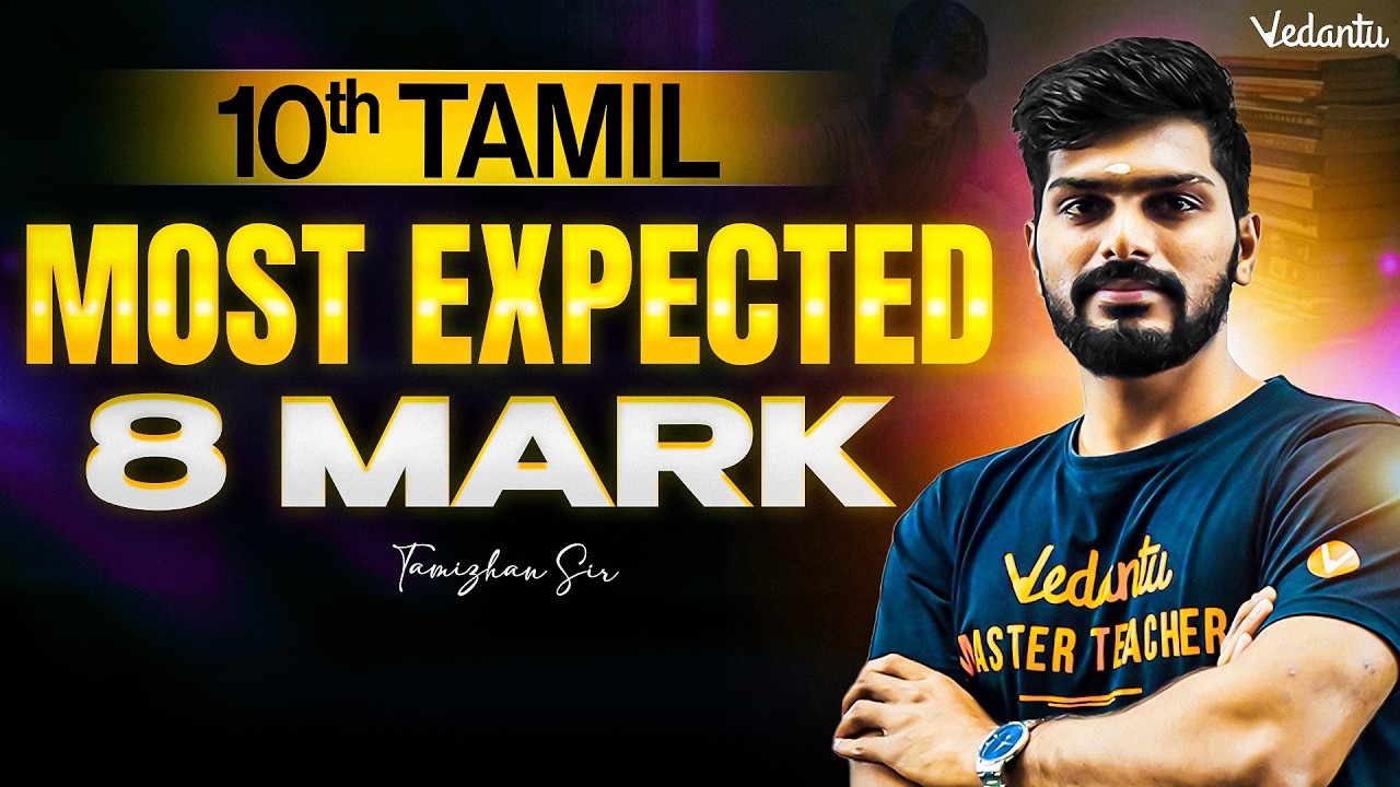 10th Tamil | Most Expected 8 Mark Questions | Public Exam 2026 | Tamizhan Sir