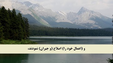 جز 18 ( سوره نور از آیه 1 تا 10 ) با ترجمه فارسی صوتی و تصویری
