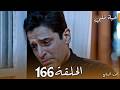 مسلسل حياة قلبي الجزء السابع الحلقة 166 راجفير يعترف بكرهه لكاران وكاران يسمع الحقيقة وينهار 