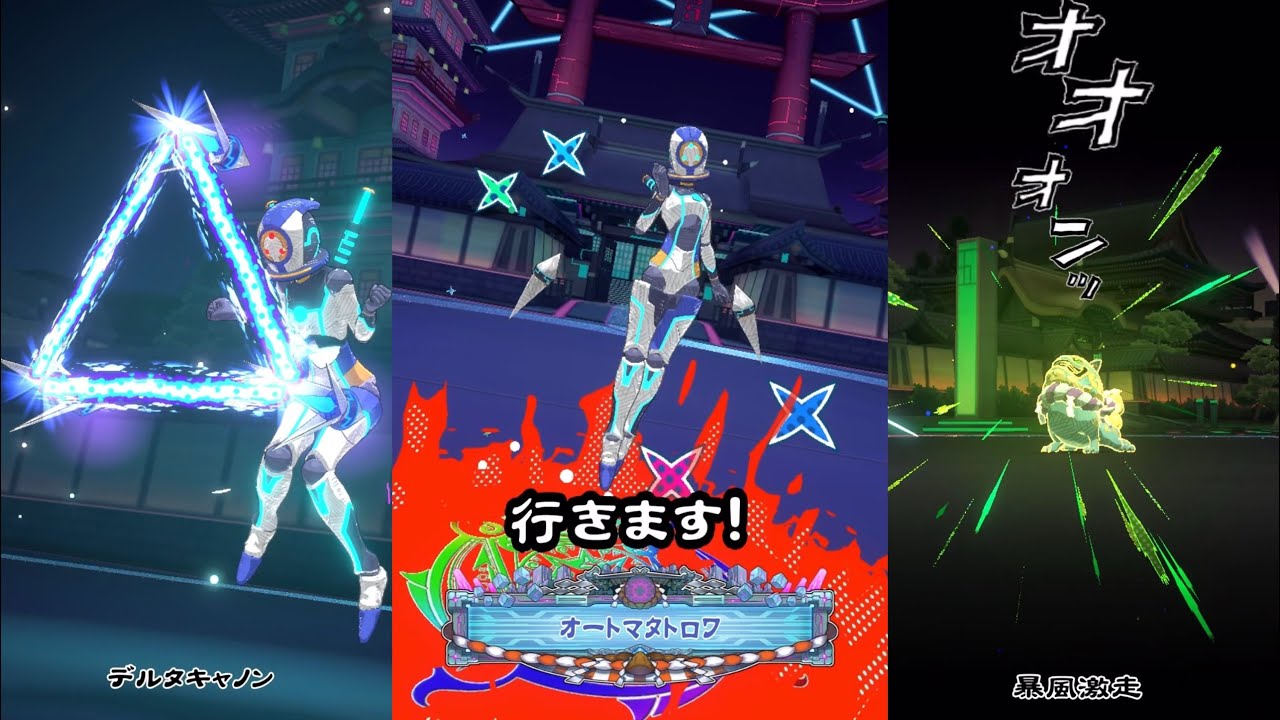 『ORE'N/オレン』イノルート　VSオートマタトロワ