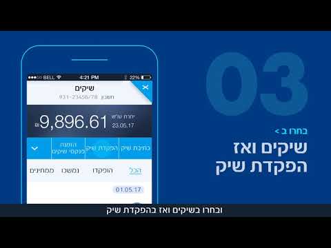 וִידֵאוֹ: האם ניתן להפקיד שוב צ'ק חוזר?