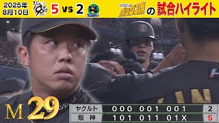 サンテレビボックス席 | サンテレビ