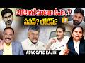 Advocate Rajini About Who Is 2029 Kutami CM..? | 2029లో కూటమి సీఎం..? | PawanKalyan | Lokesh | UTV
