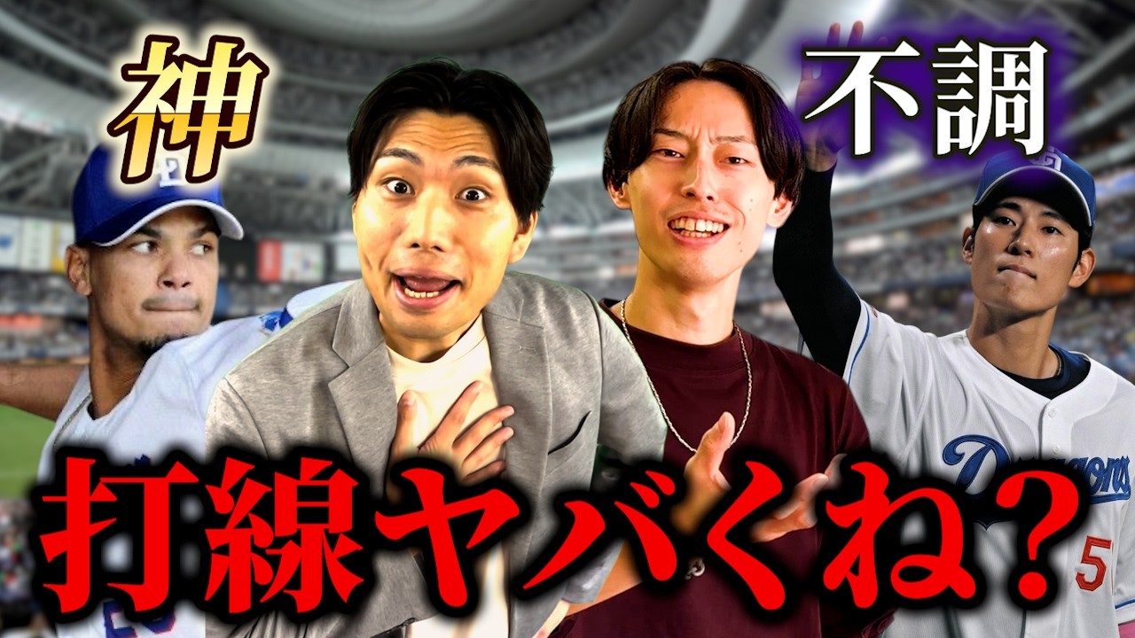 ドラゴンズ ウィークリーニュース！2026.02.27【中日ドラゴンズ】