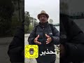الرحالة براك تحذير من السرقة في مدينة اسطنبول في 5 4 2018 الرحالة براك تحذير من السرقة في مدينة اسطنبول في 5 4 2018