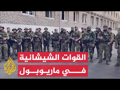 عضو بمجلس الدوما الروسي يلتقي المقاتلين الشيشانيين في ماريوبول