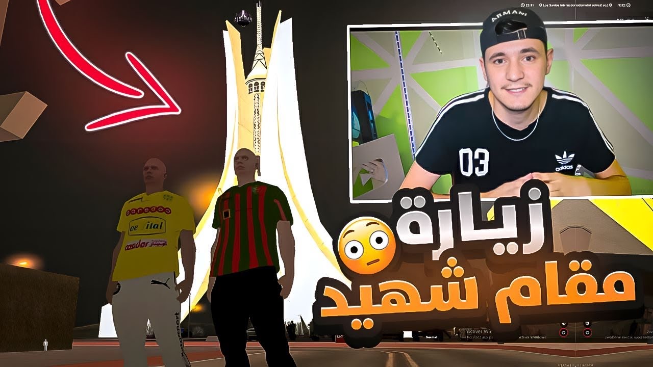 تحويسة مع صحابي في مقام الشهيد 🇩🇿 MTA SAN DZ