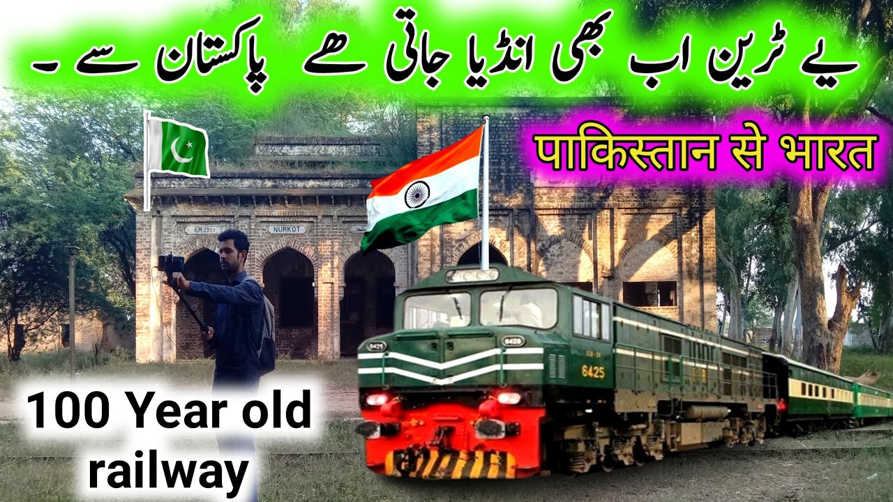 Pak India Railway station || 500 Year old railways station near boarder|| Nourkot Railway