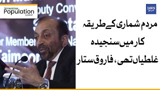 Farooq Sattar Sees &lsquo;Seriously Wrong&rsquo; With Approach To Conducting Population Census | Dawn News