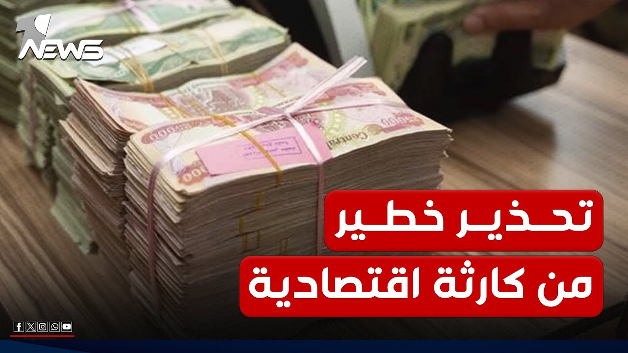 تحذير نيابي: الحكومة ستواجه وضعا صعبا حال انخفاض أسعار النفط والأمر سيقتصر على الموازنة التشغيلية