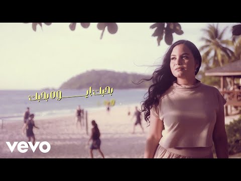   بحبك أيوه بحبك