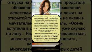 🔥 Екатерина Климова — роскошный отдых без фильтров! 🌹 Ванна, розы и секрет вечной молодости 💫