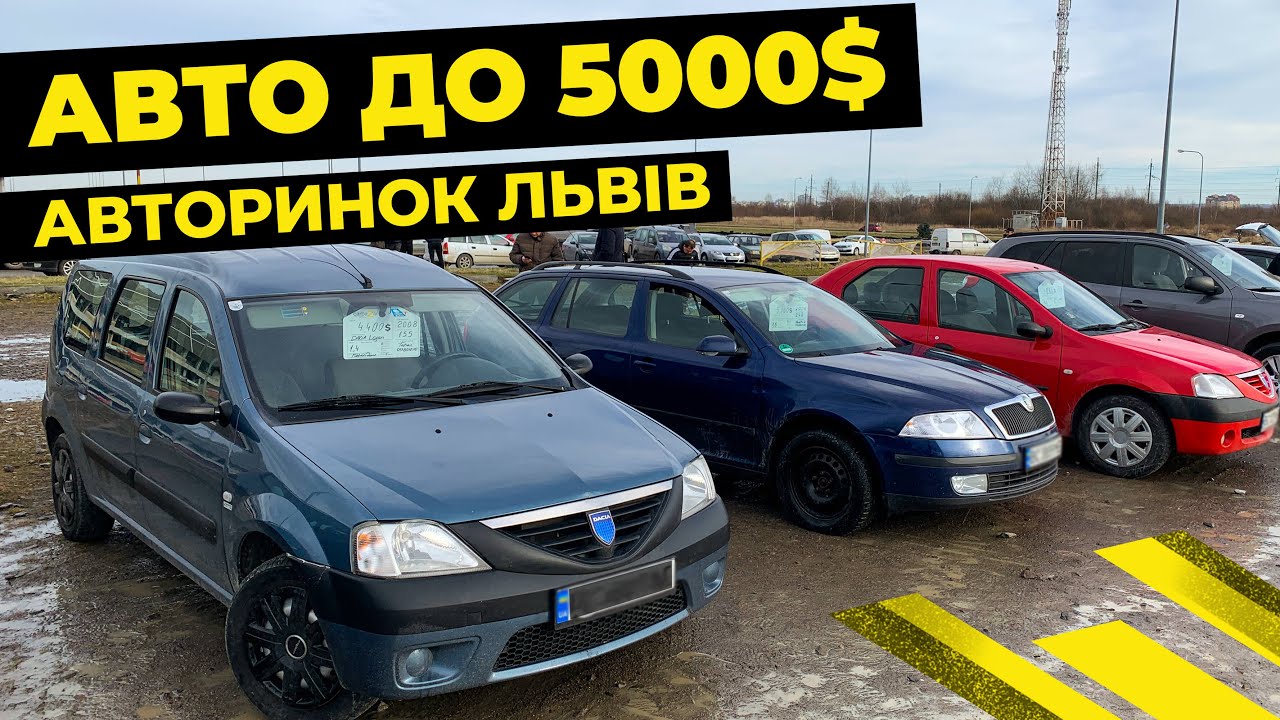 Авто до 1500