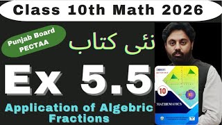 Exercise 5.5 Chapter 5 Class 10th Math New Book PECTAA || Punjab Board Math 10th || Words Problem 