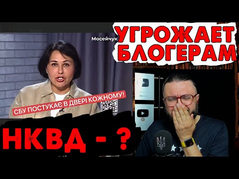 Видео: Мосейчук угрожает блогерам