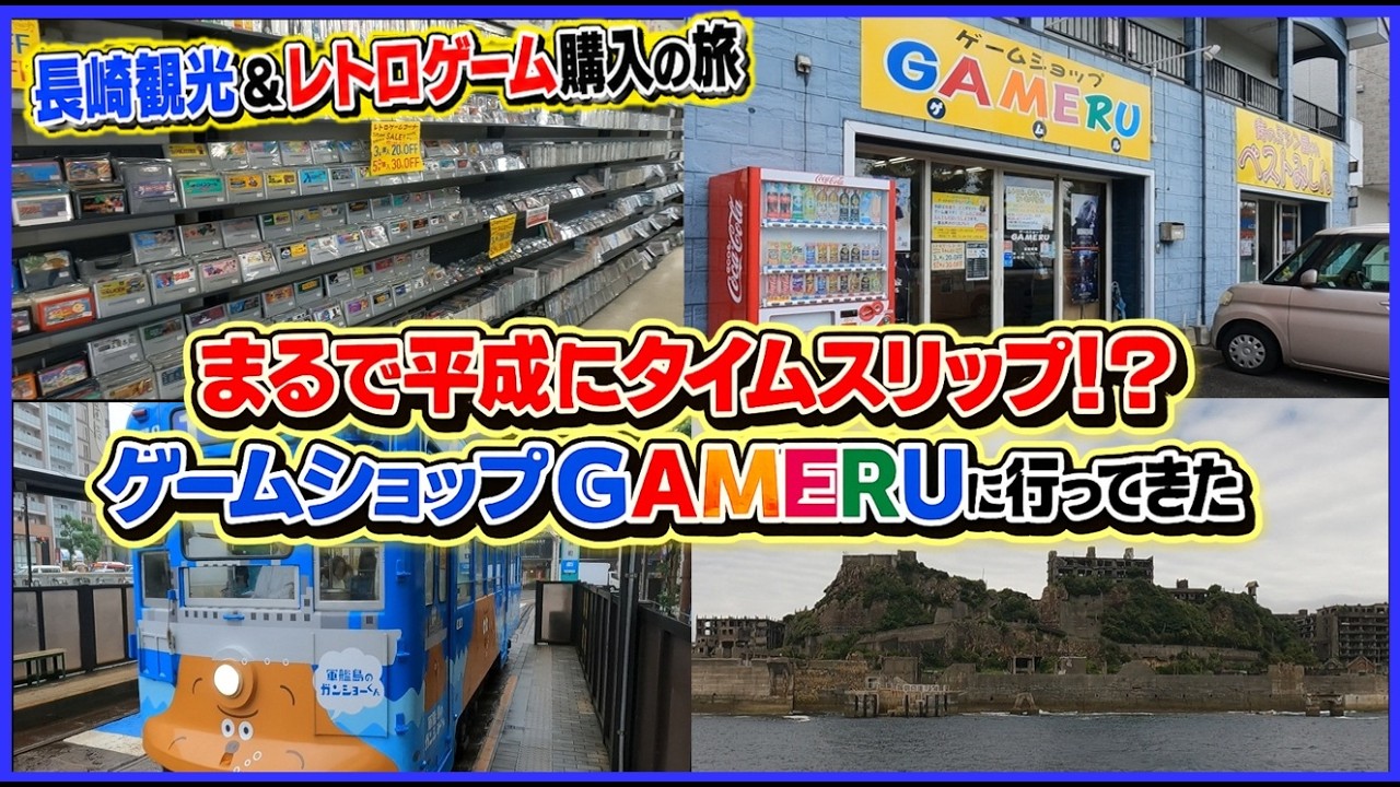 平成レトロ】1990年代～2000年代前半のゲームショップ・会員証