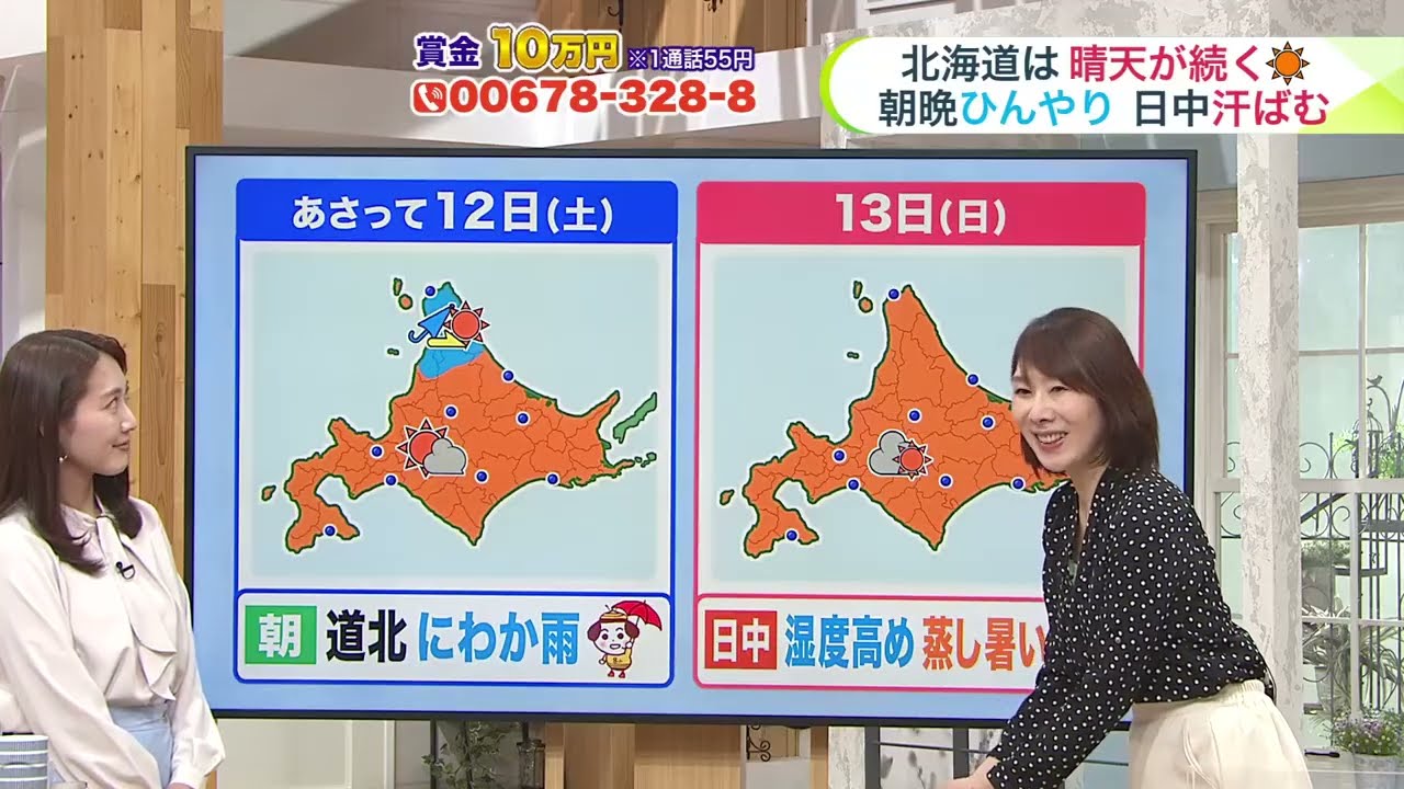 Sugai's Weather Forecast: Thursday, the 10th] Extreme temperature